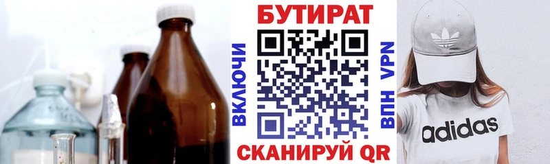 Бутират бутандиол мега зеркало Находка