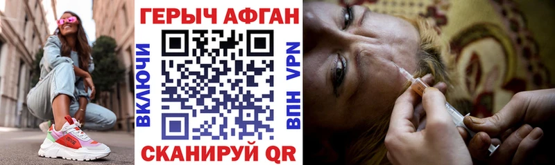 Героин Heroin Находка