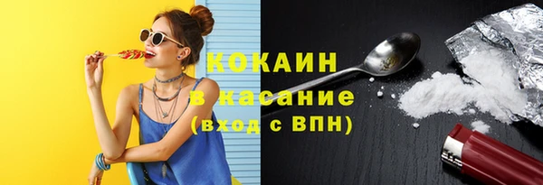 кокаин VHQ Волоколамск