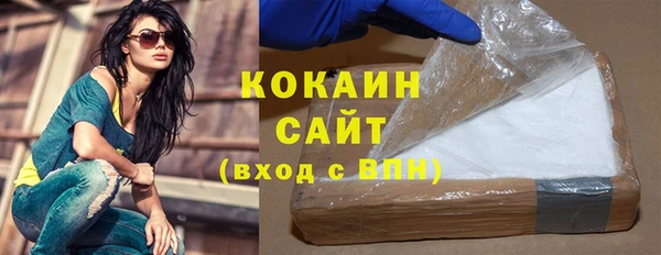 кокаин VHQ Волоколамск