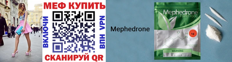 Меф мука Находка