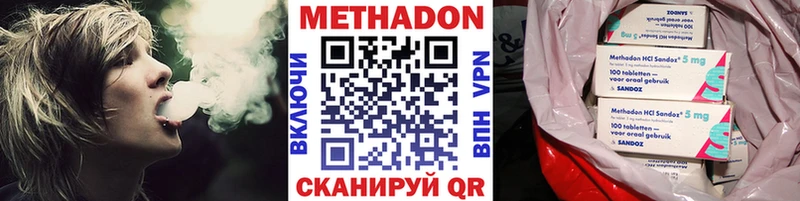 МЕТАДОН кристалл  Находка 